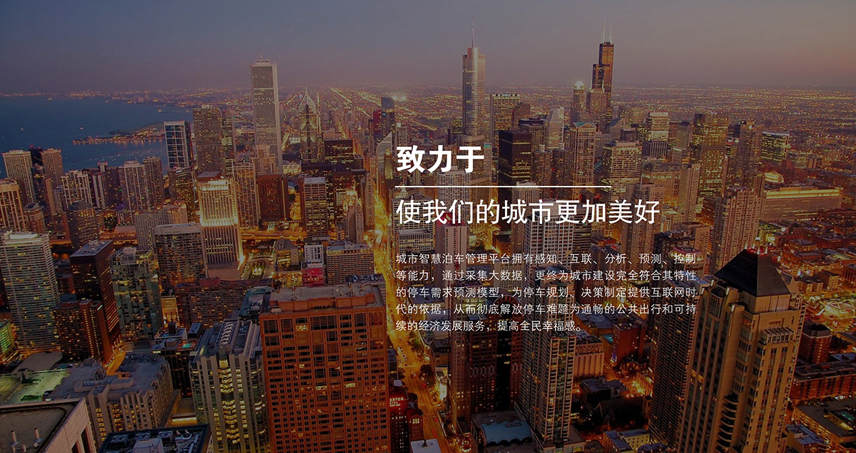 升降车库致力于使我们的城市更加美好.jpg