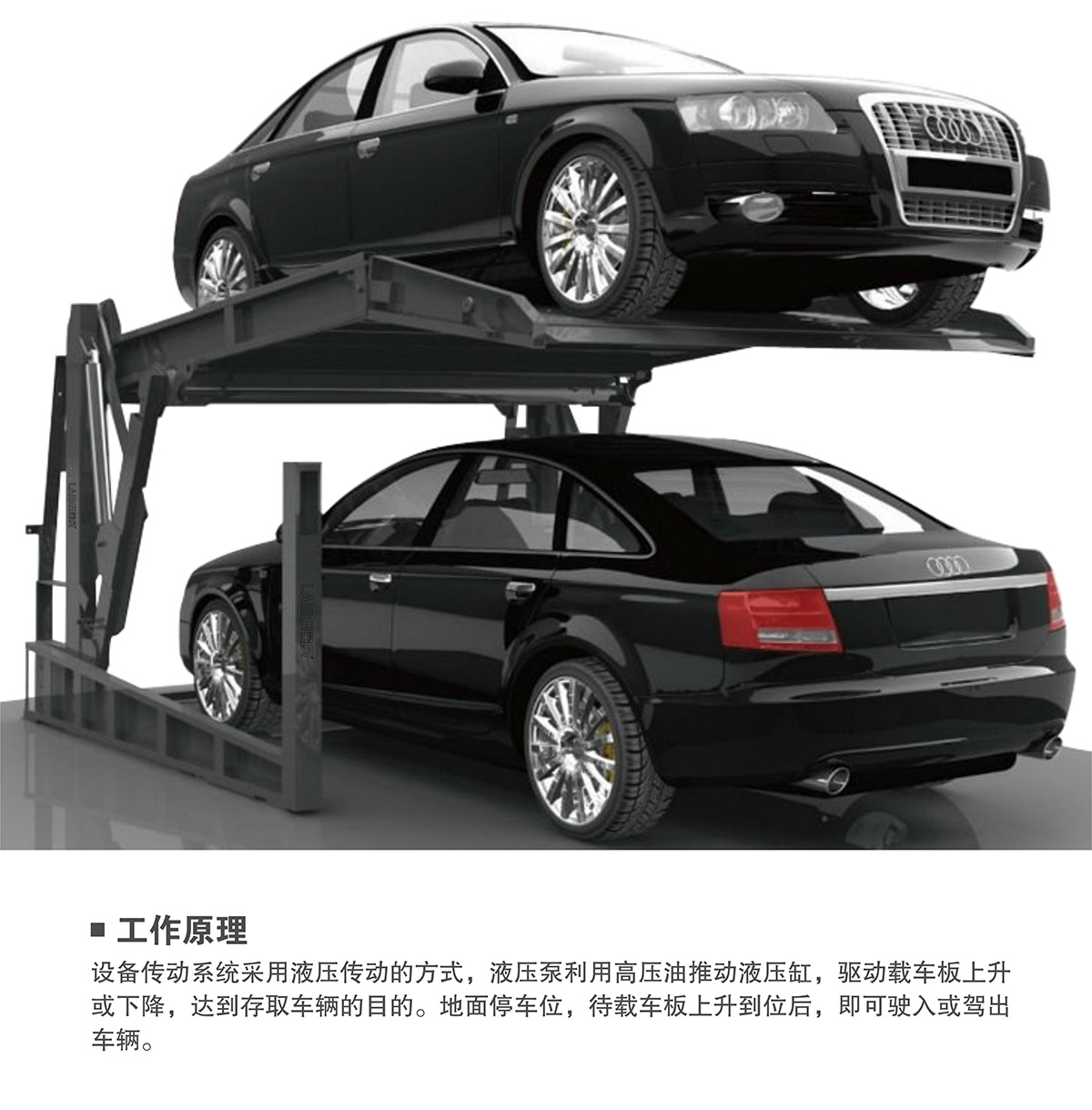 升降车库11俯仰式简易升降机械立体停车工作原理.jpg
