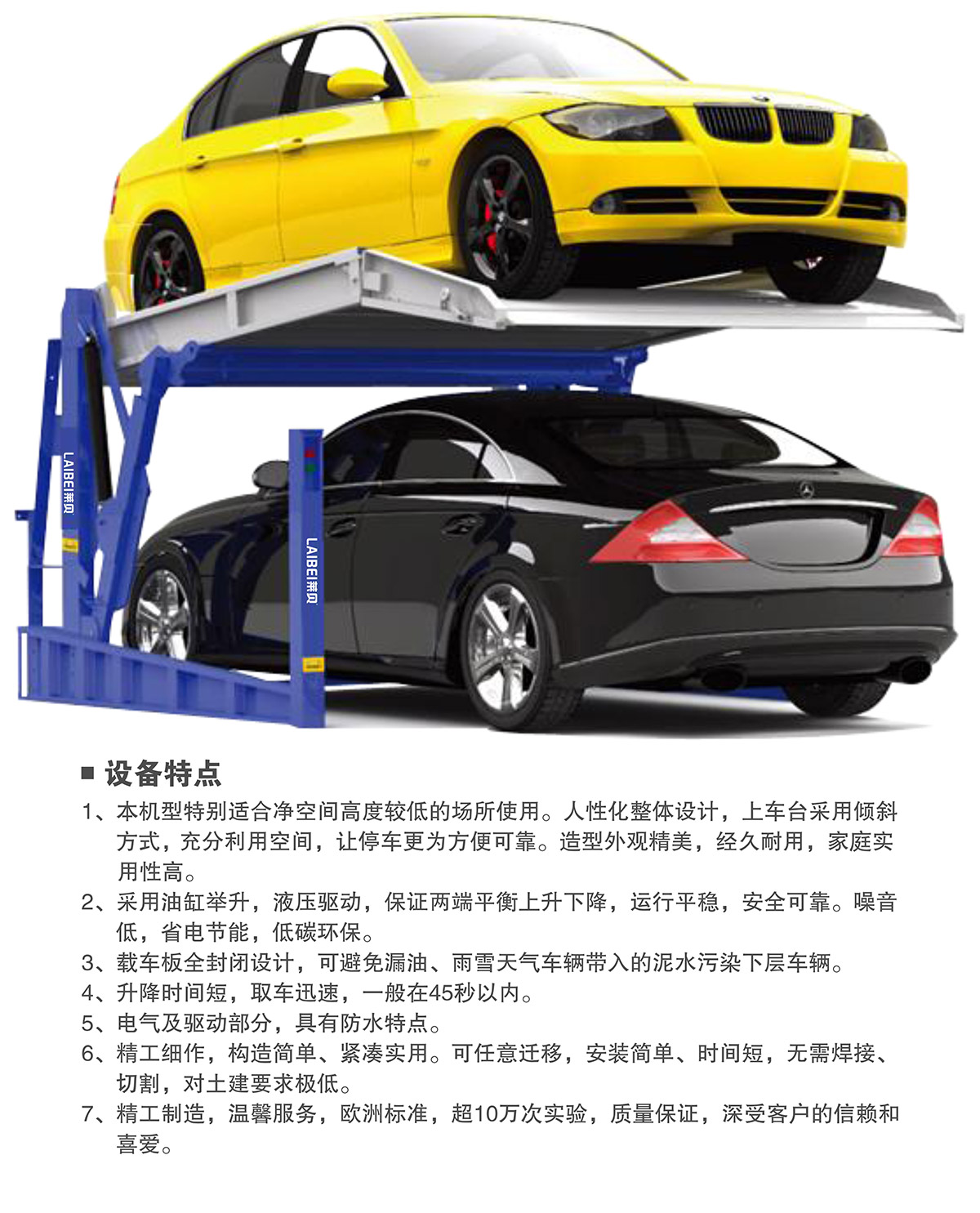升降车库12俯仰式简易升降机械立体停车特点.jpg