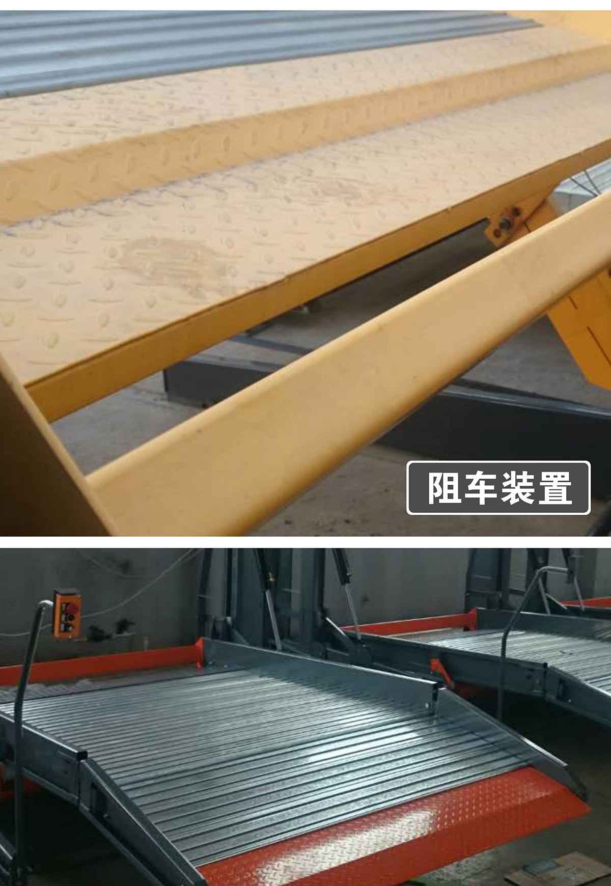 升降车库14俯仰式简易升降机械立体停车阻车装置.jpg