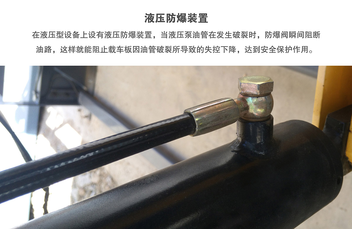 升降车库15俯仰式简易升降机械立体停车液压防爆装置.jpg