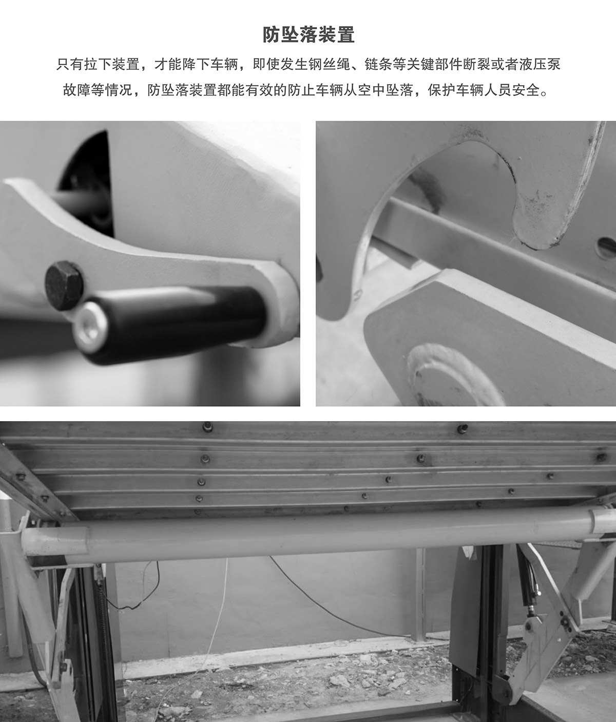 升降车库19俯仰式简易升降机械立体停车防坠落装置.jpg