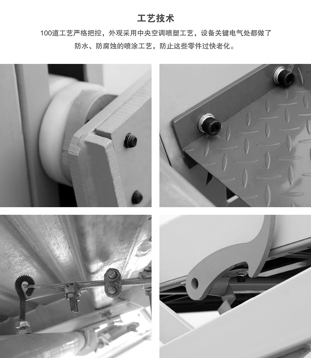 升降车库22俯仰式简易升降机械立体停车工艺技术.jpg