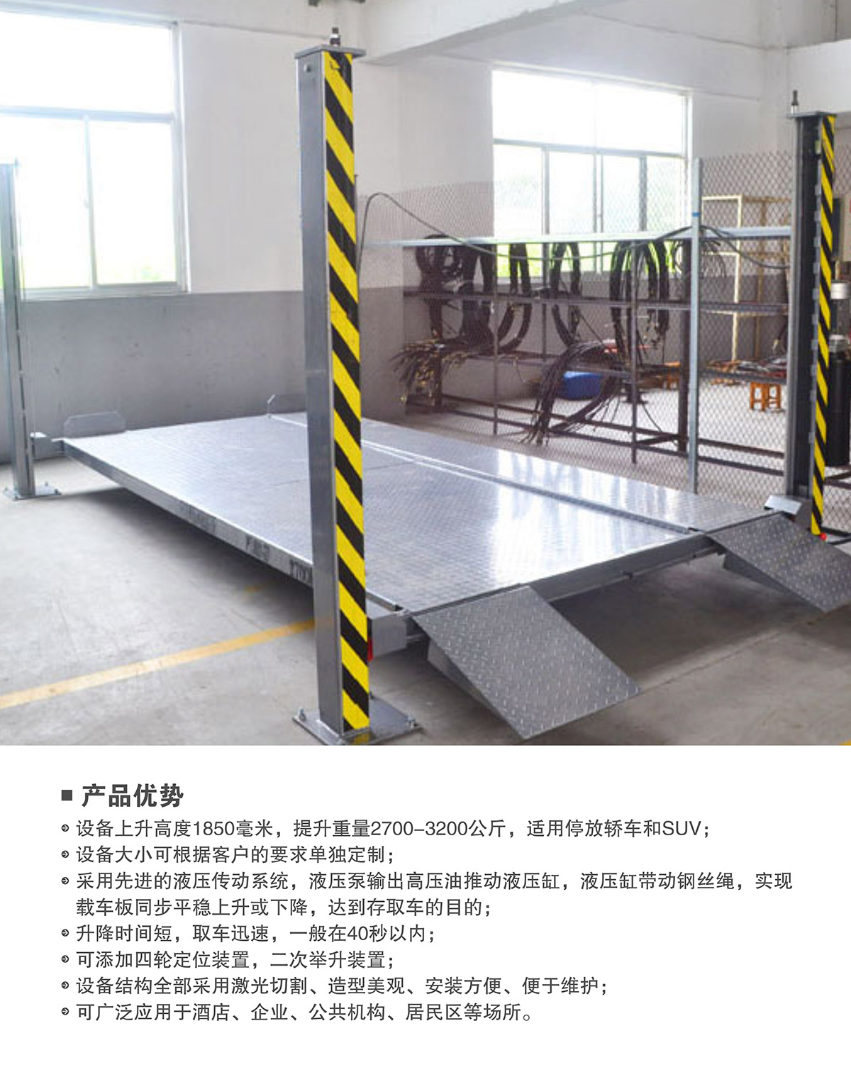 升降车库07四柱简易升降机械立体停车产品优势.jpg