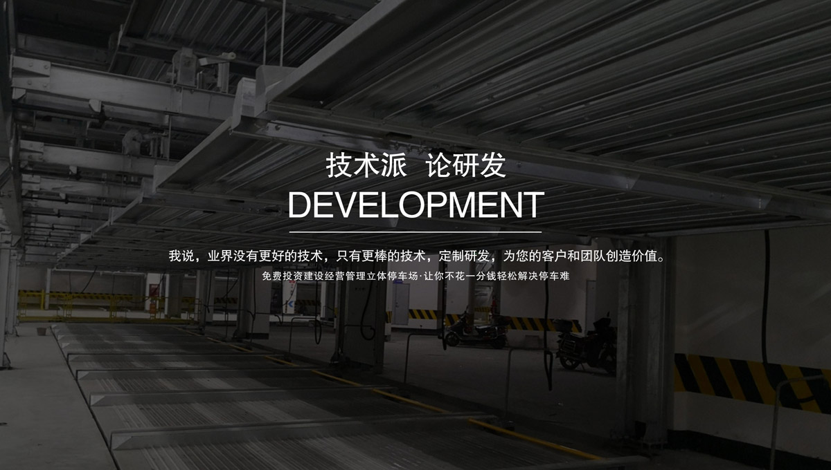 升降车库升降车位租赁.jpg
