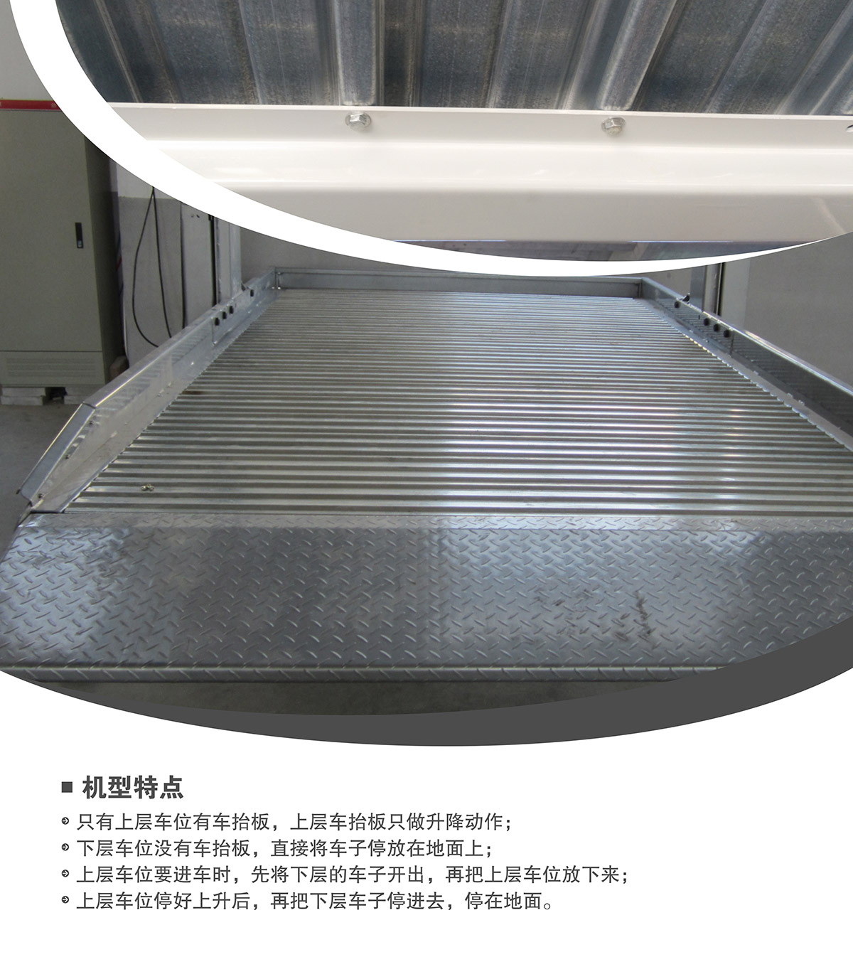 升降车库11倍莱两柱简易升降机械立体停车机型特点.jpg