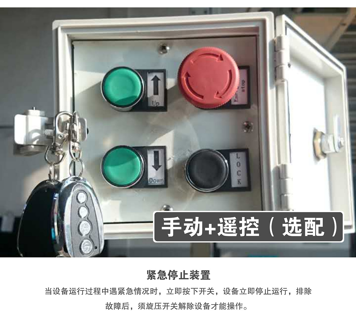 升降车库13倍莱两柱简易升降机械立体停车紧急停止装置.jpg