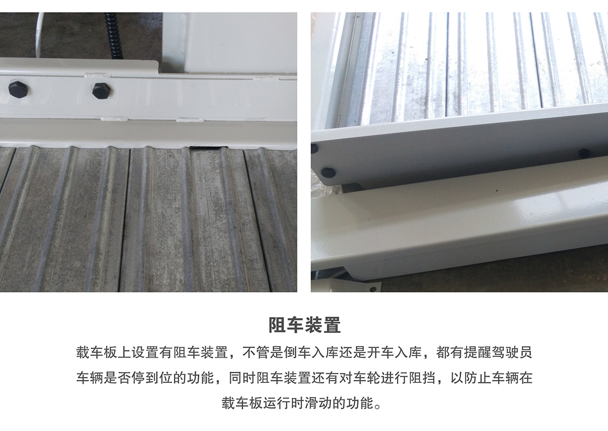 升降车库17倍莱两柱简易升降机械立体停车阻车装置.jpg
