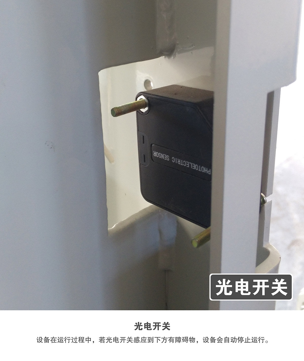 升降车库22倍莱两柱简易升降机械立体停车光电开关.jpg