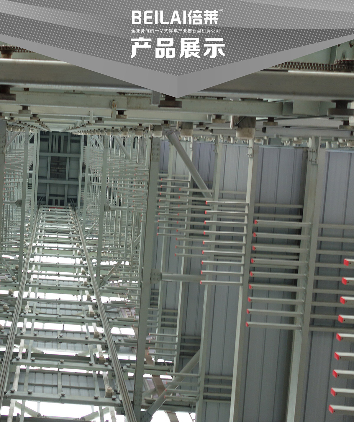 升降车库01PSH梳齿交换升降横移机械立体停车产品展示.jpg