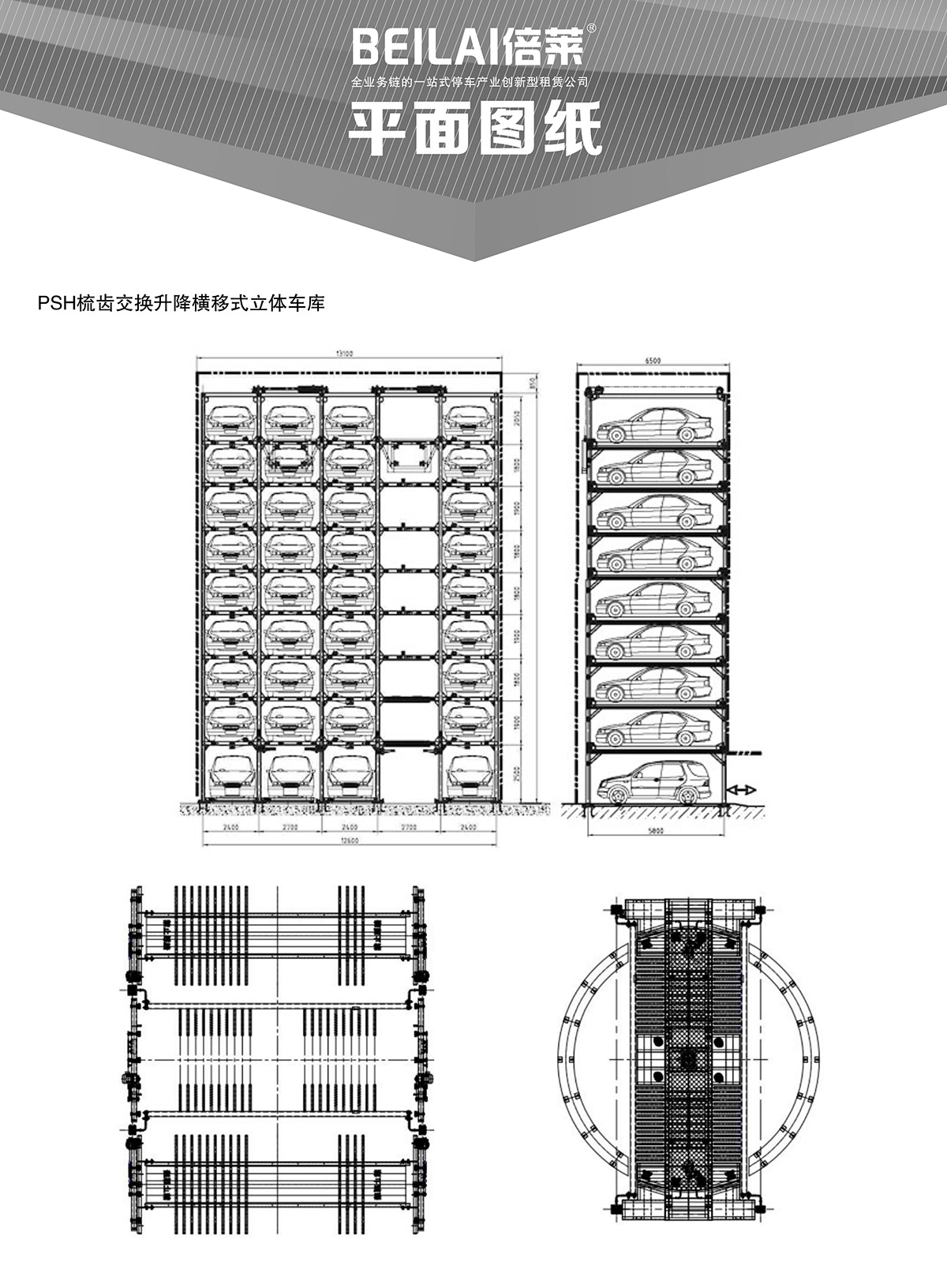 升降车库04PSH梳齿交换升降横移机械立体停车平面图纸.jpg