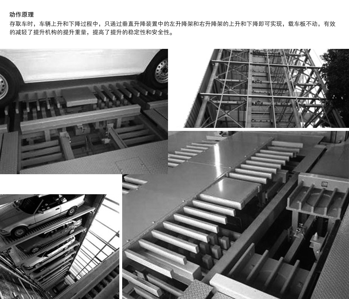 升降车库08PSH梳齿交换升降横移机械立体停车动作原理.jpg