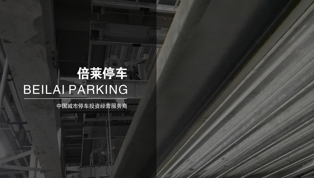 升降车库停车位租赁.jpg