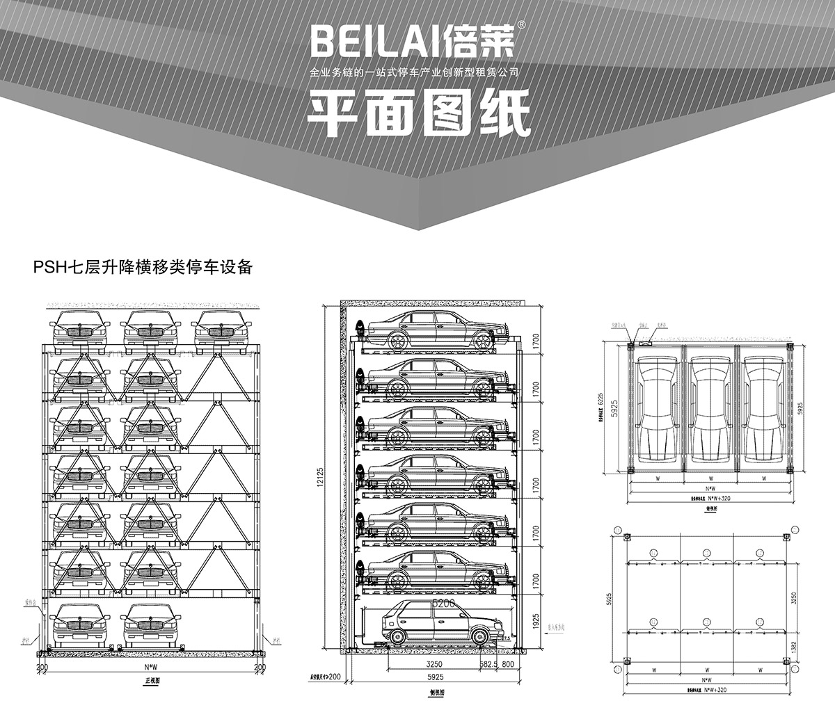 升降车库05PSH7七层升降横移机械立体停车平面图纸.jpg