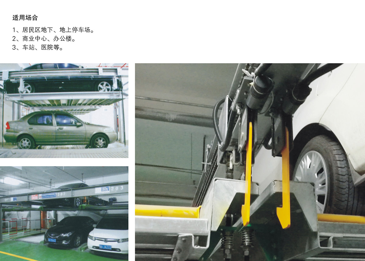 升降车库09负一正二地坑PSH3D1三层升降横移机械立体停车适用场合.jpg