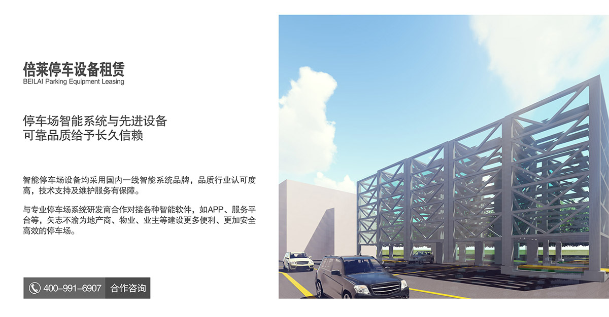 升降车库停车场智能系统可靠品质.jpg
