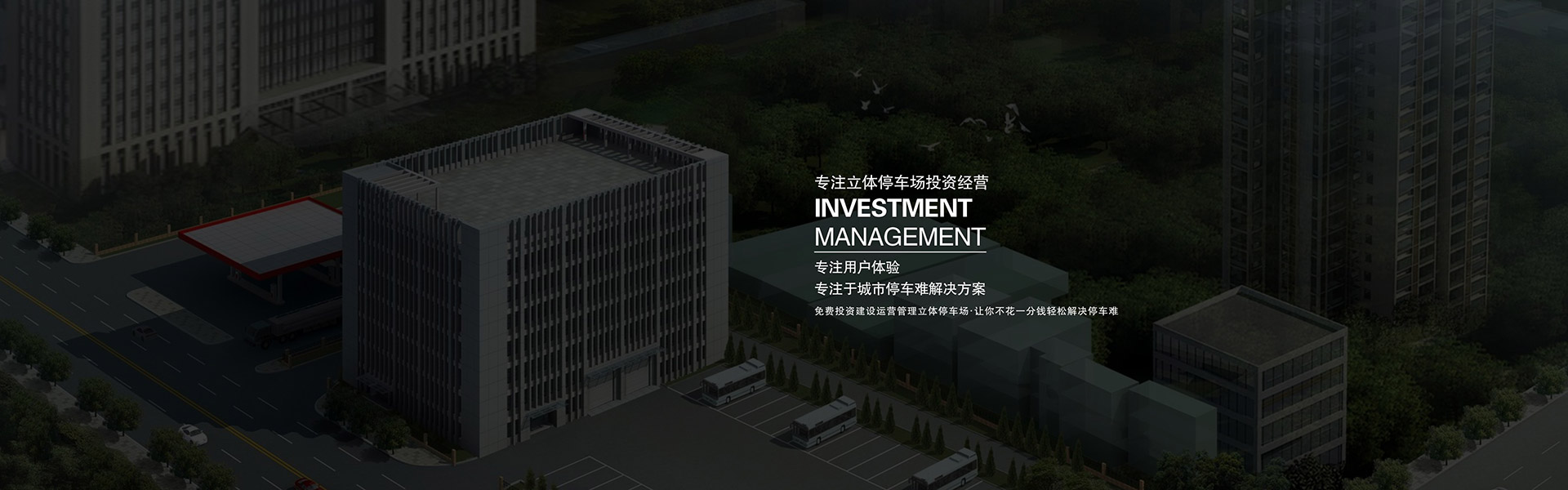 升降车库负一正一地坑二层升降横移双层立体车库升降车库多层升降横移立体车库