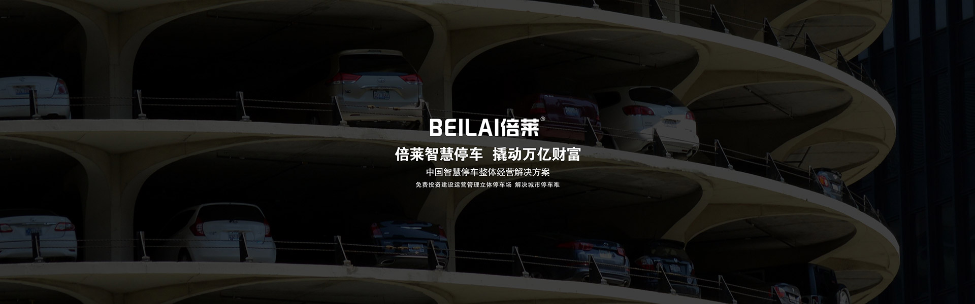 升降车库巷道堆垛立体停车设备升降车库垂直升降立体停车库