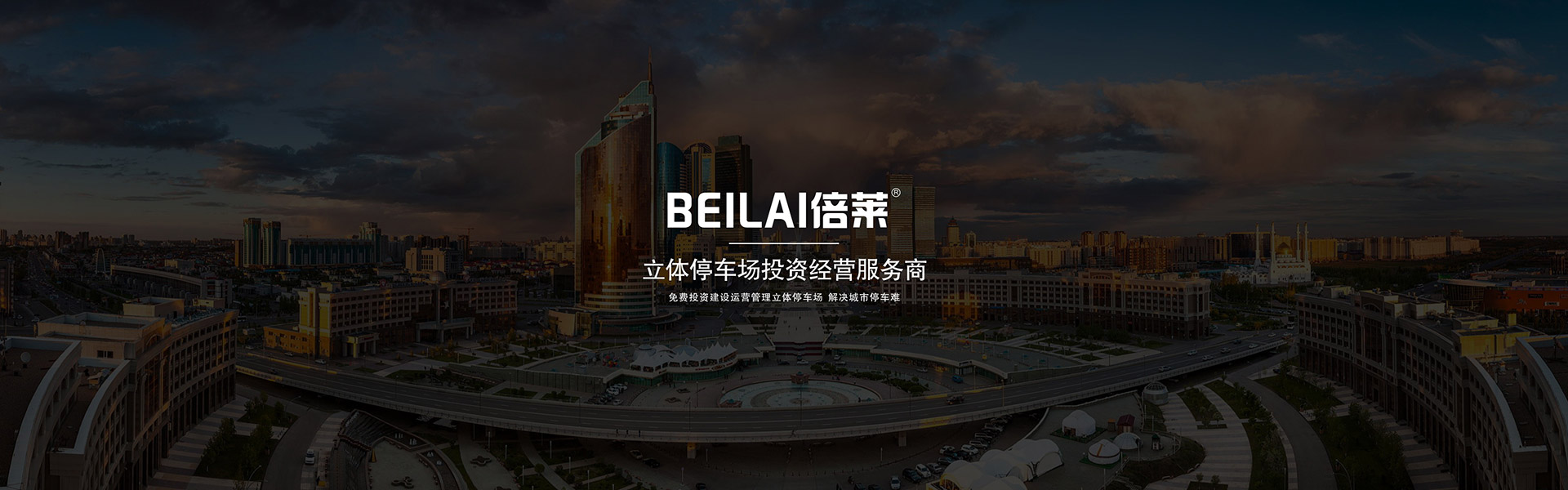 升降车库七层升降横移智能车库升降车库三层地坑式简易升降负二正一立体车库